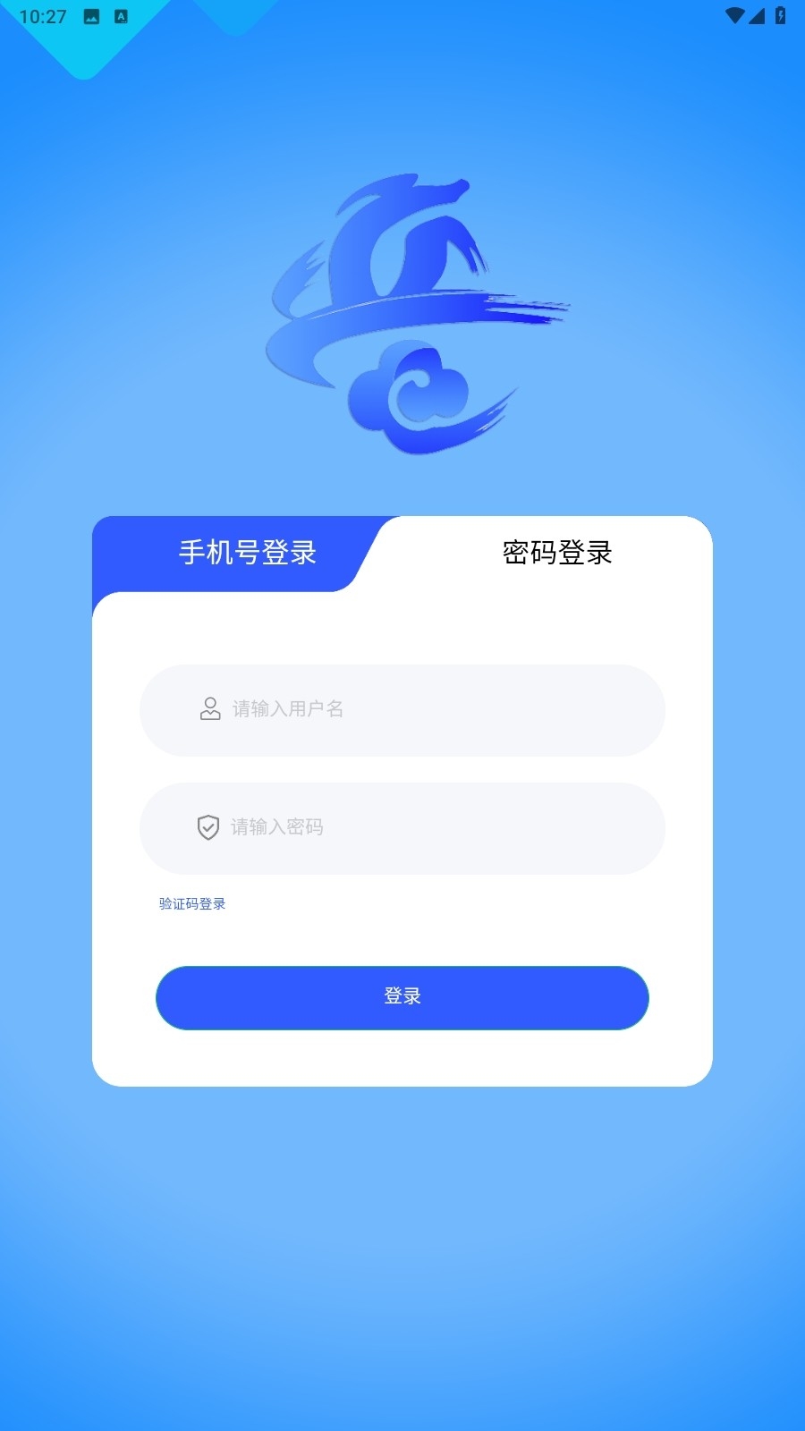 晋享天气app下载