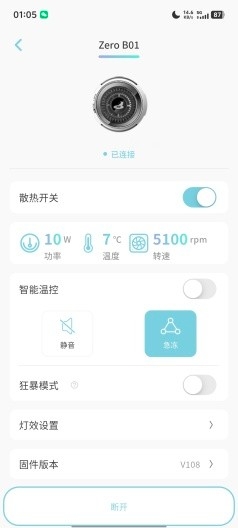 小鸡智控app官方版下载