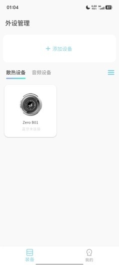 小鸡智控app官方版下载