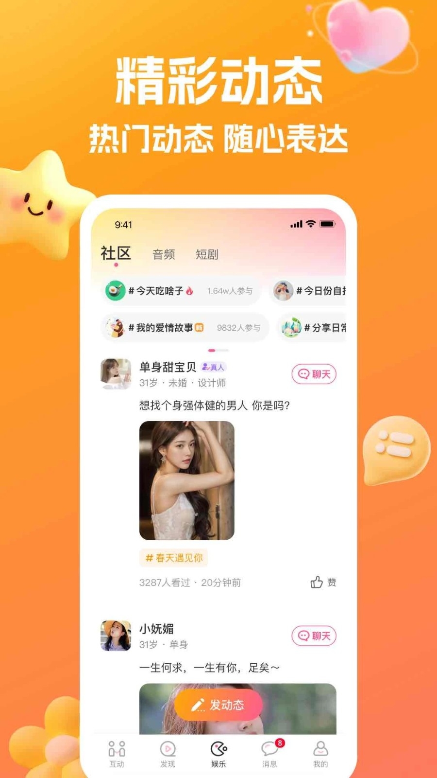合遇app下载