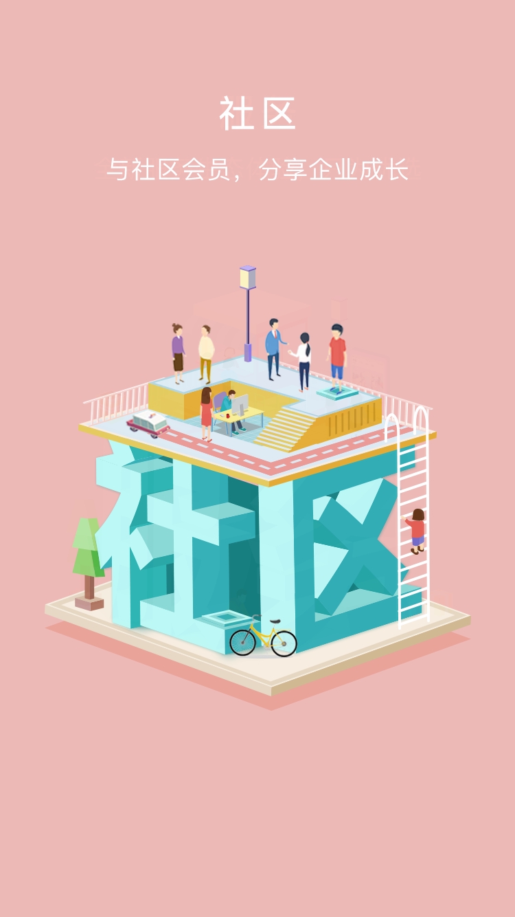 创起人app下载