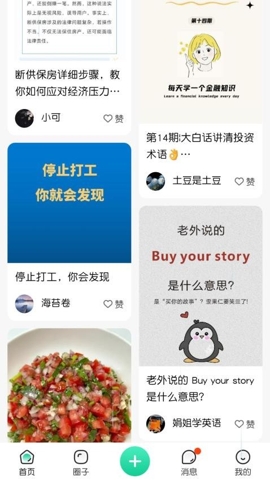 觅小书app官方下载