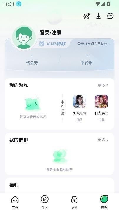 惠玩盒app手机版下载