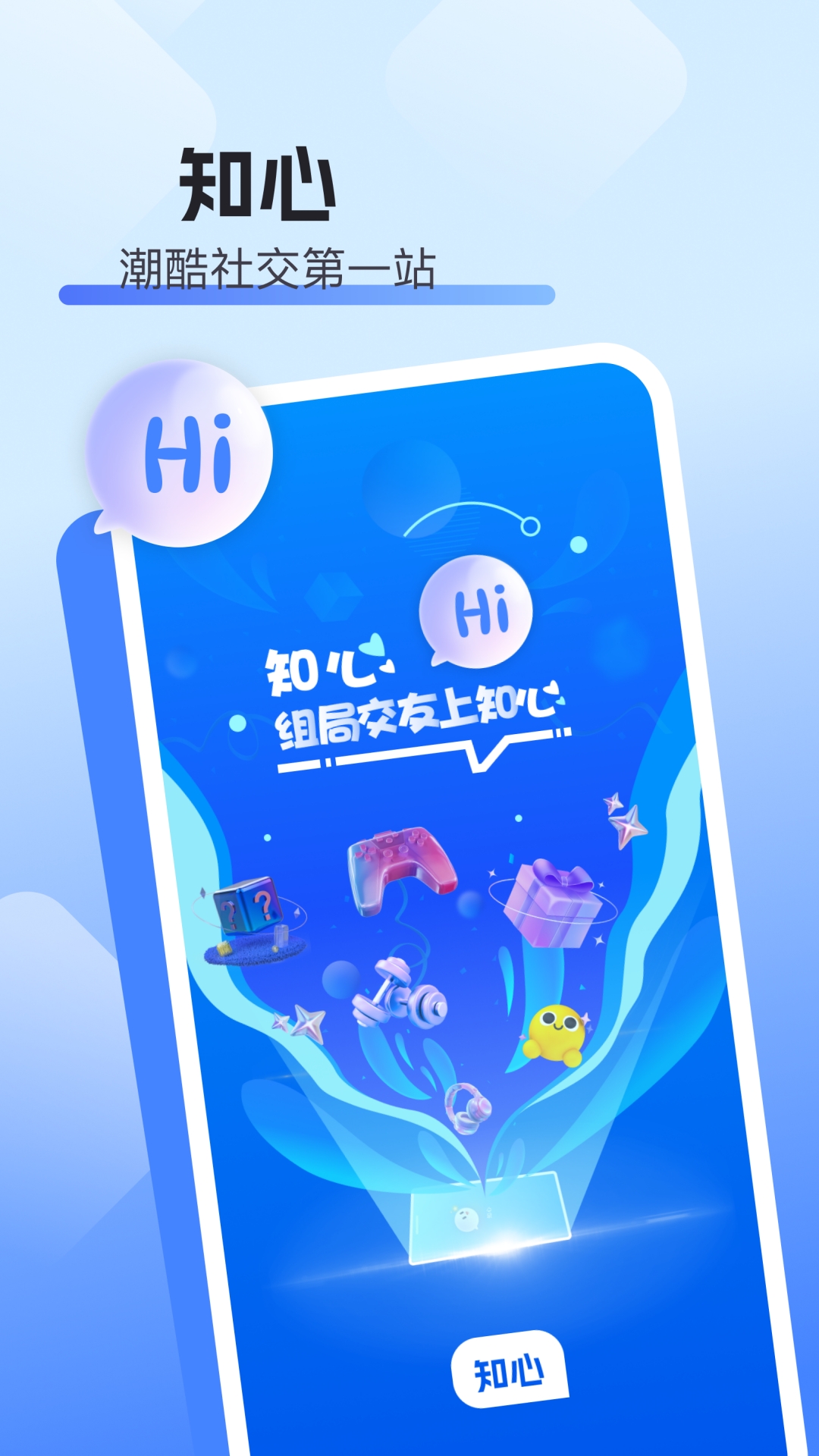 闪遇SuperApp下载官方