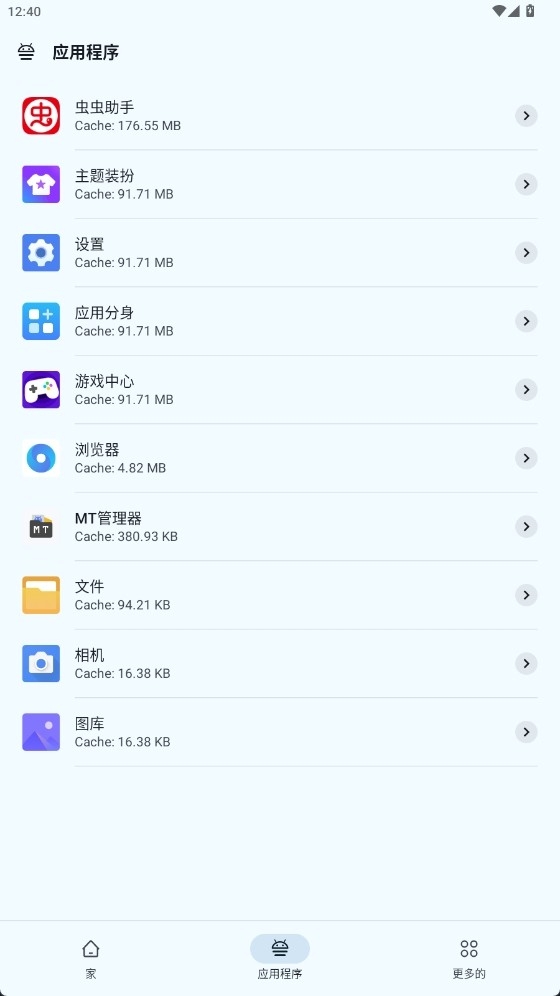 Zero Cleaner手机版下载