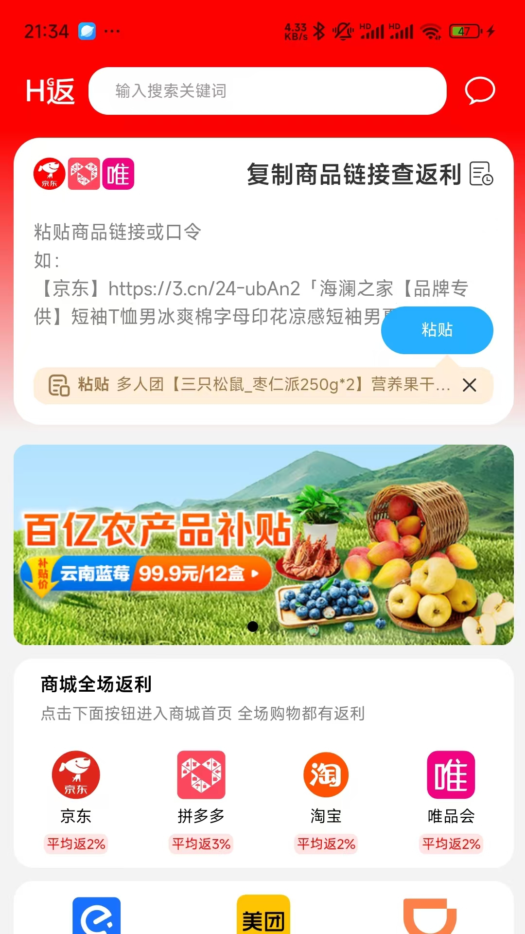 好购返官方版下载
