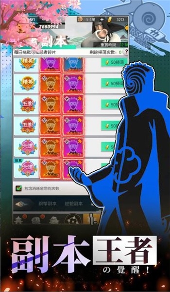 幻月影之契約手游下载