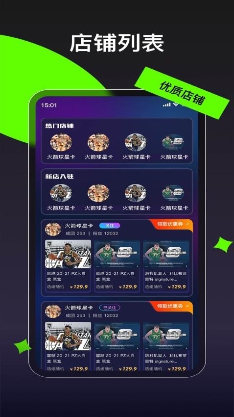 卡玩app安卓下载