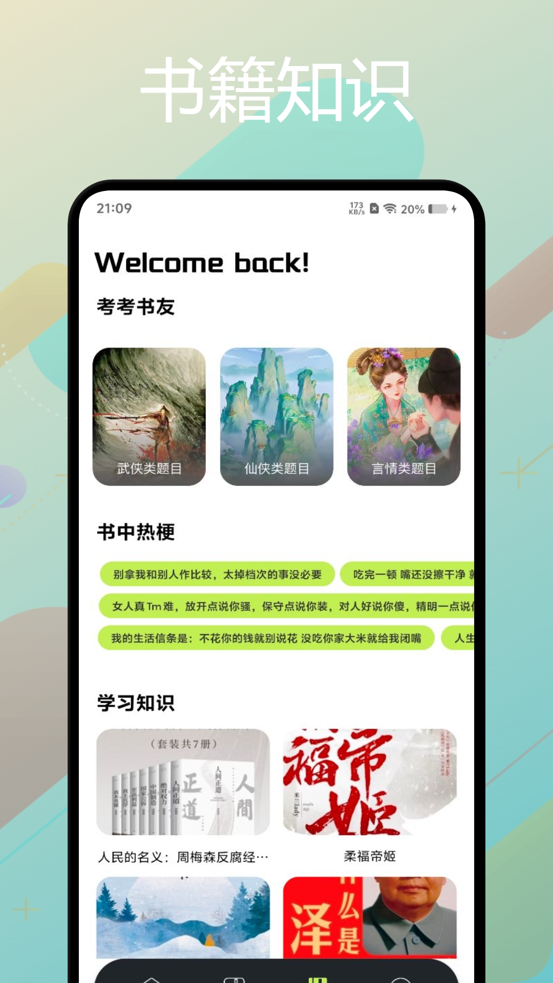 星子助推app官方下载