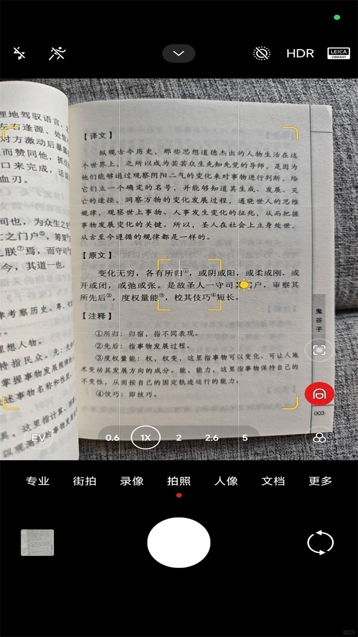 小米莱卡相机app安卓版下载