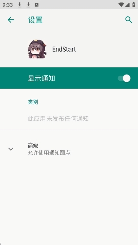 EndStart手机版下载