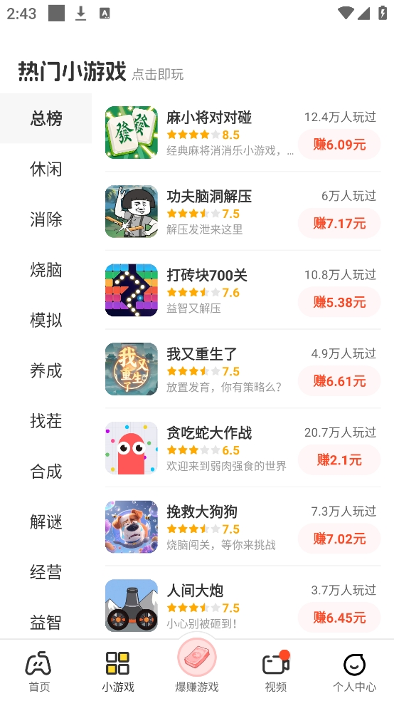 乐享集盒最新版下载