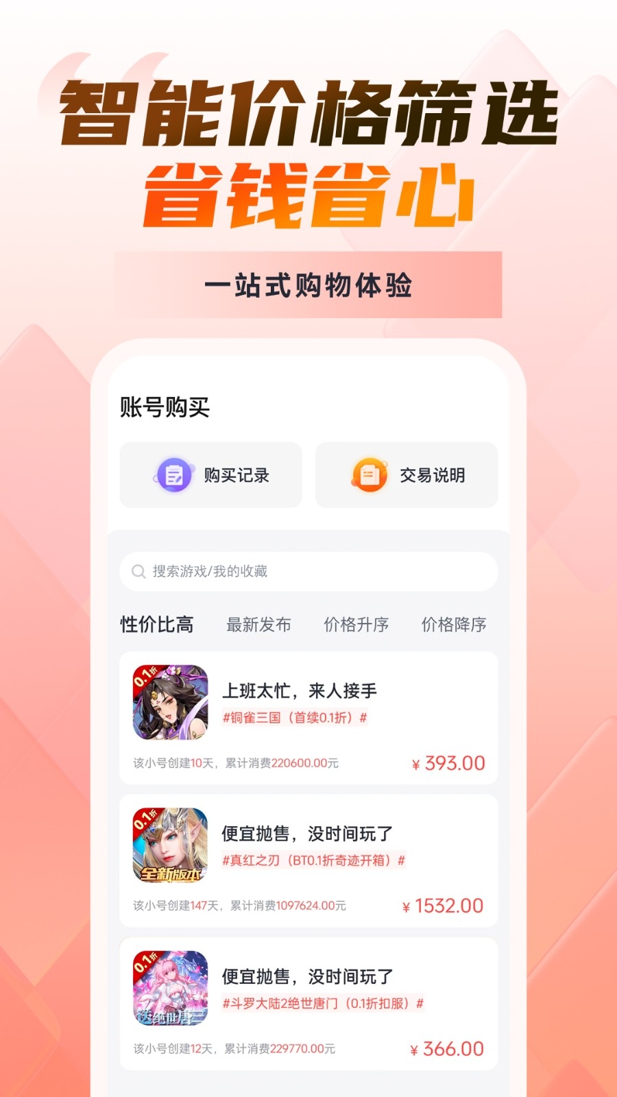 66手游平台app官方下载