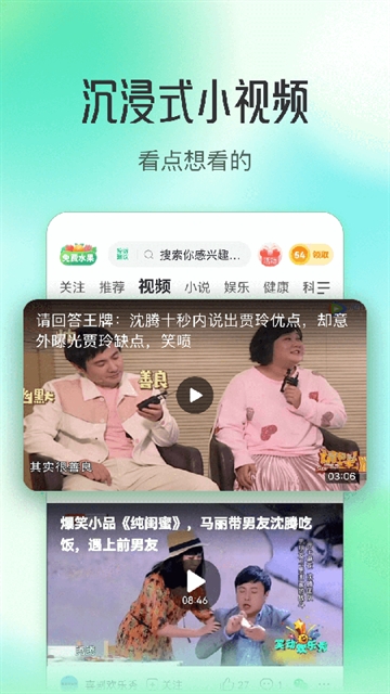 趣头条官方版下载