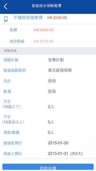 太平e掌通app官方下载