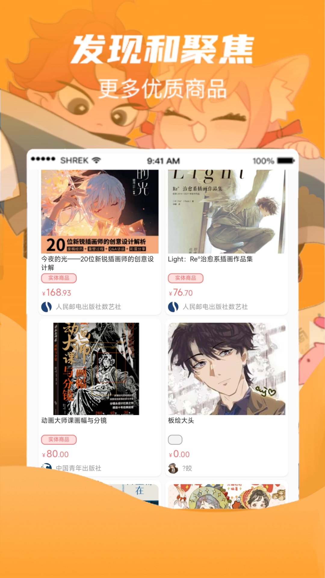 画栈安卓版