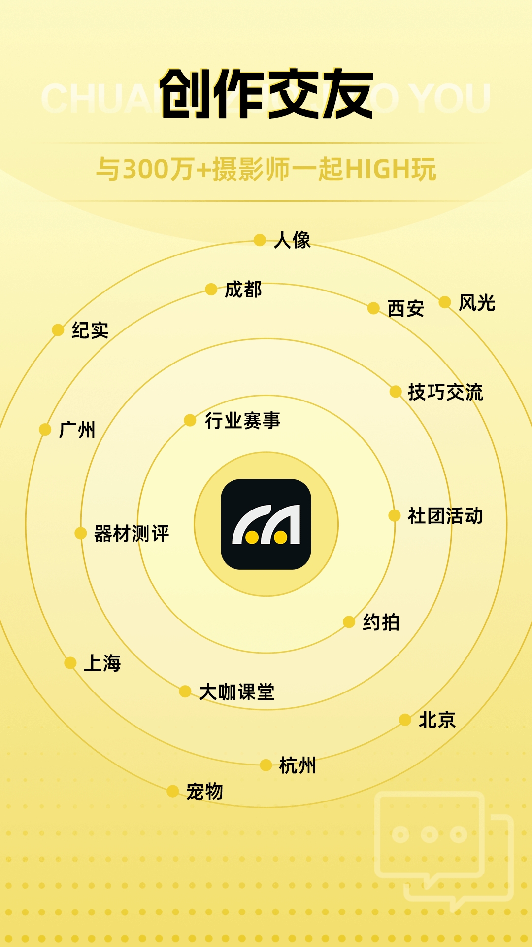 米拍摄影app安卓版
