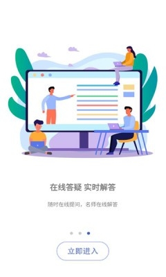 芸舟学堂App下载安装