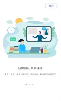 芸舟学堂App下载安装