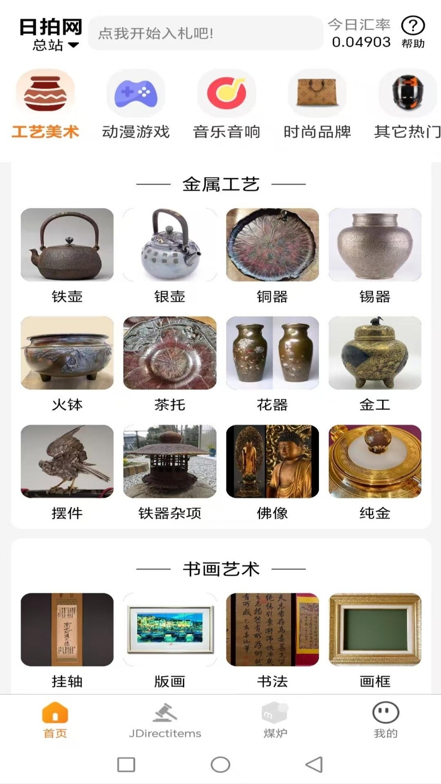 日拍网最新版