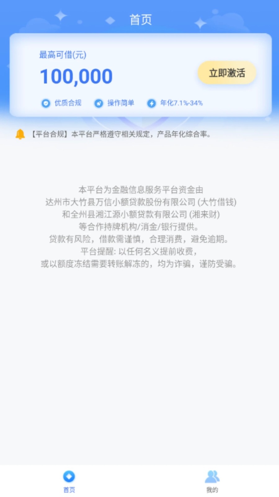 金赢借款App下载安装