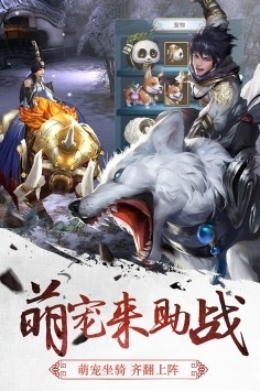 三剑豪手游下载