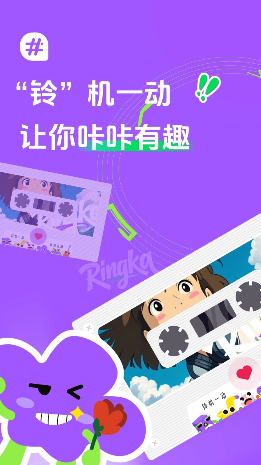声咔App官方版下载