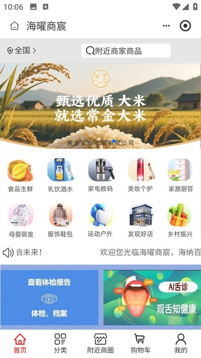 海曜商宸平台App下载