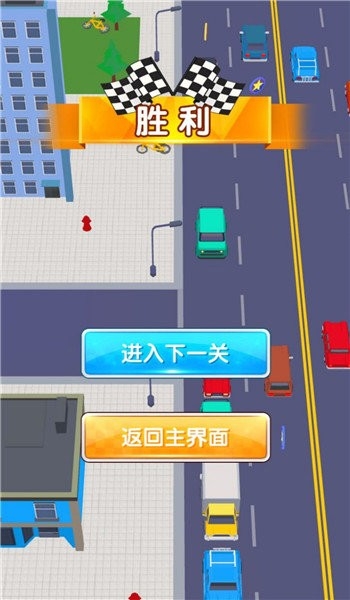 城市挤车狂飙战手机版下载