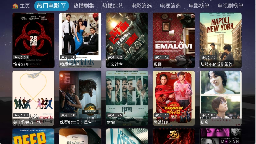 奇缘影仓APP电视版下载最新版