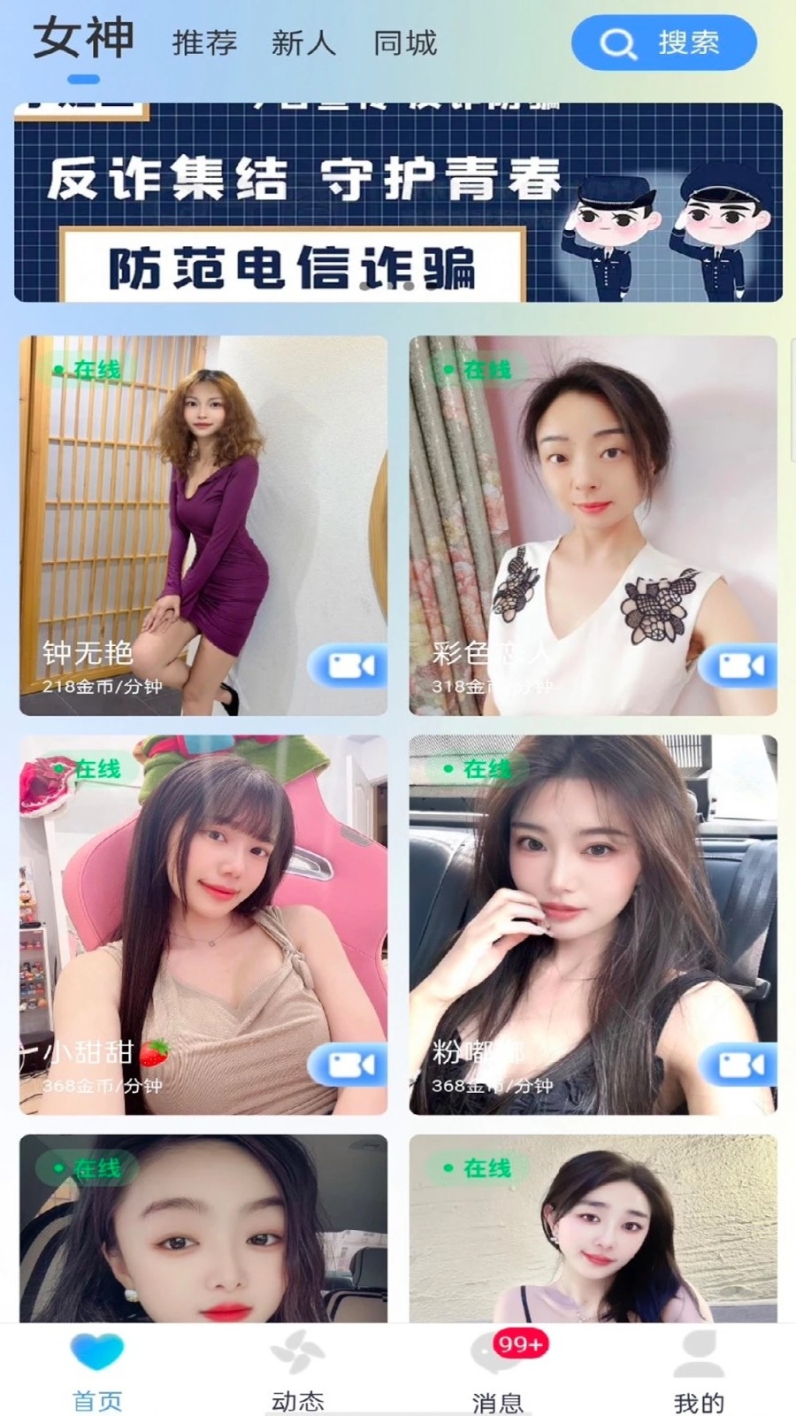知盼App下载安装