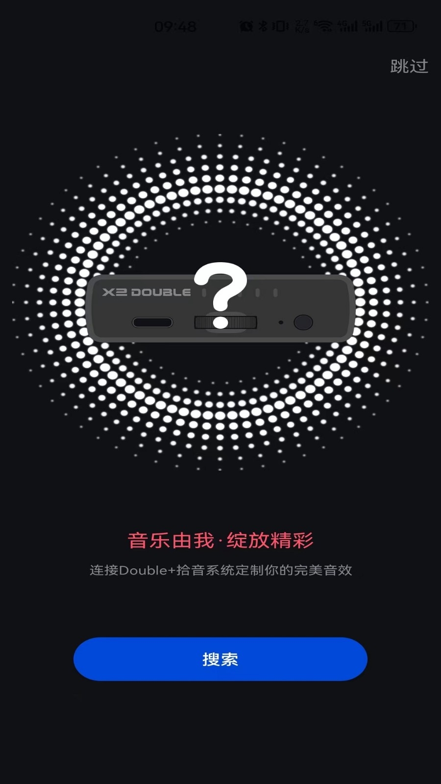 德博声学app 安卓 下载