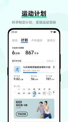 vivo运动健康步数最新版