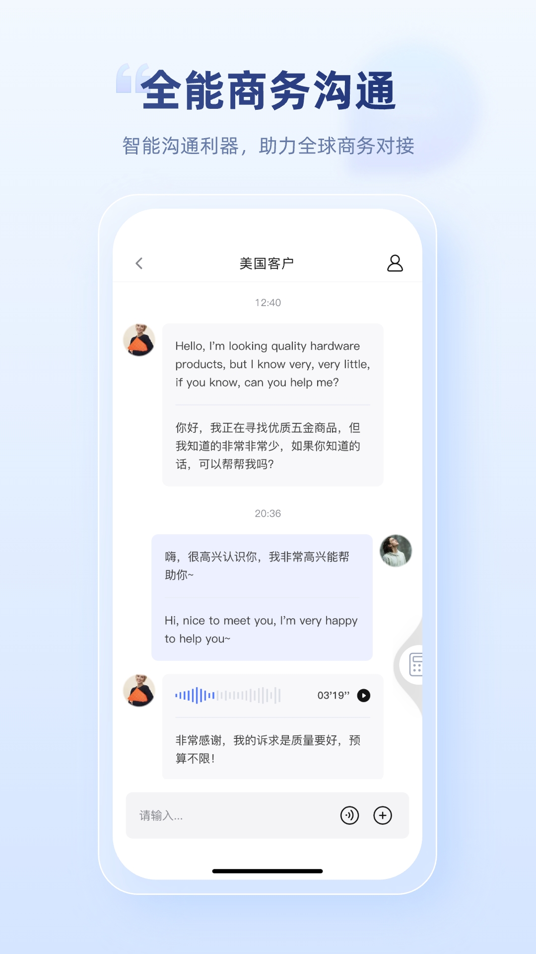 易通商脉云App手机版下载