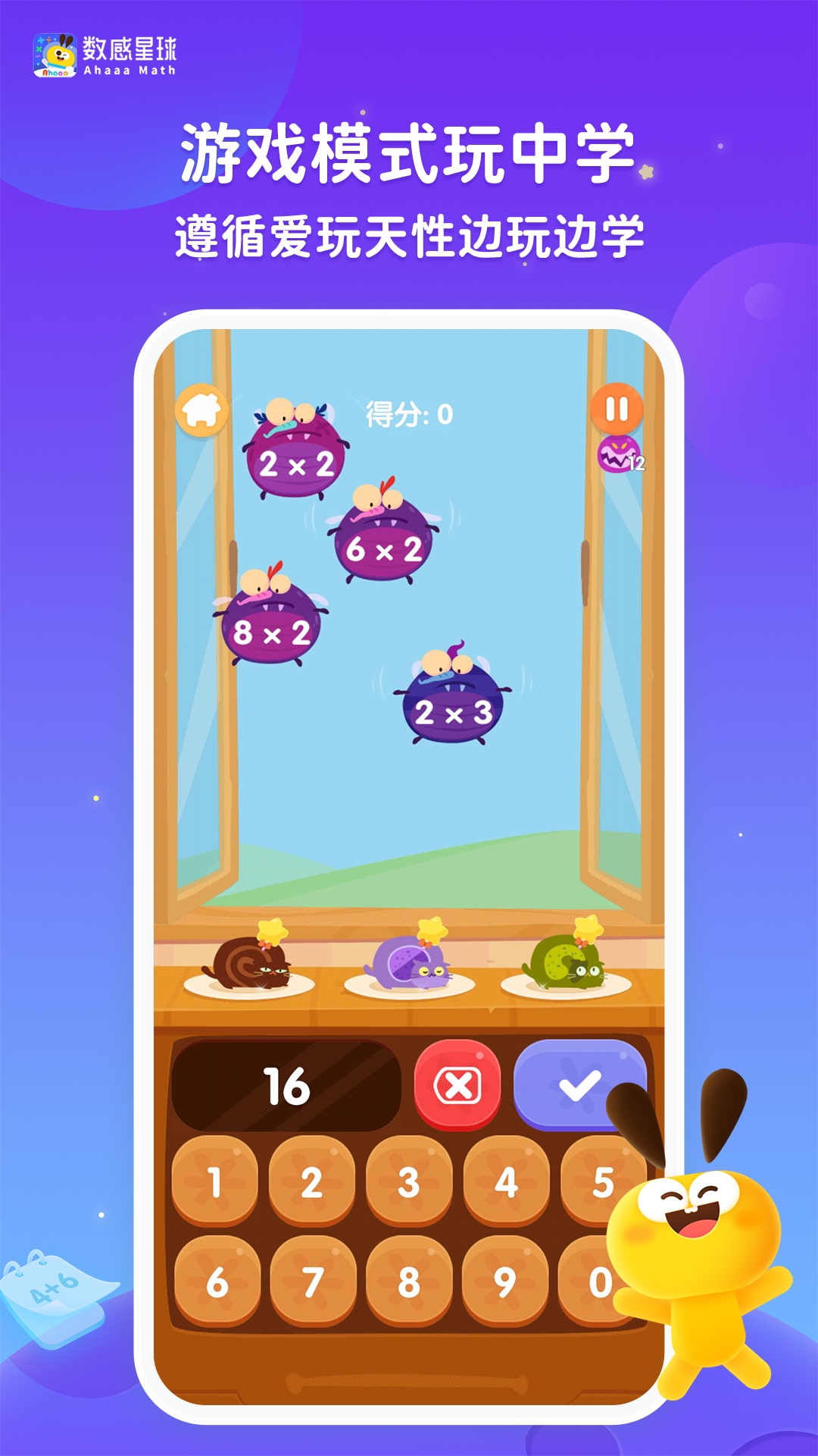 数感星球App官方下载