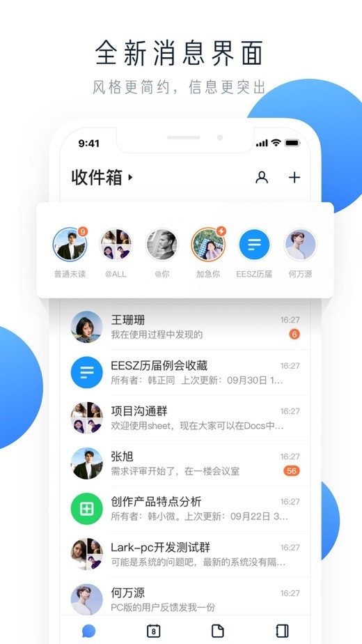 中海通App安卓下载