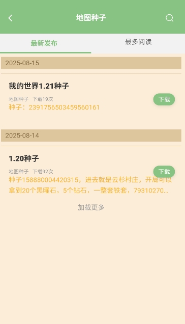 浮游我的世界盒子官方版下载