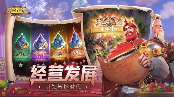 万国觉醒下载安卓最新版