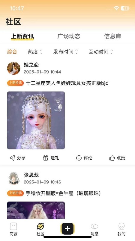 Doll boxApp下载安卓版
