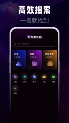 gode浏览器App2025最新版下载
