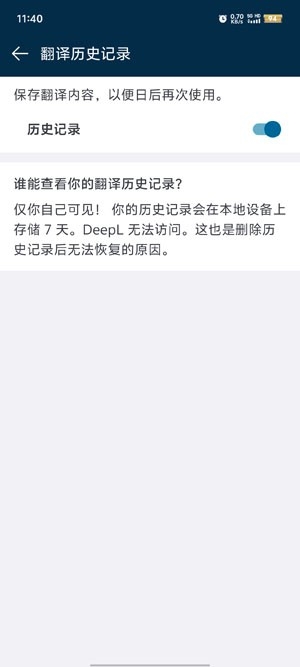 DeepL Translate安卓版下载