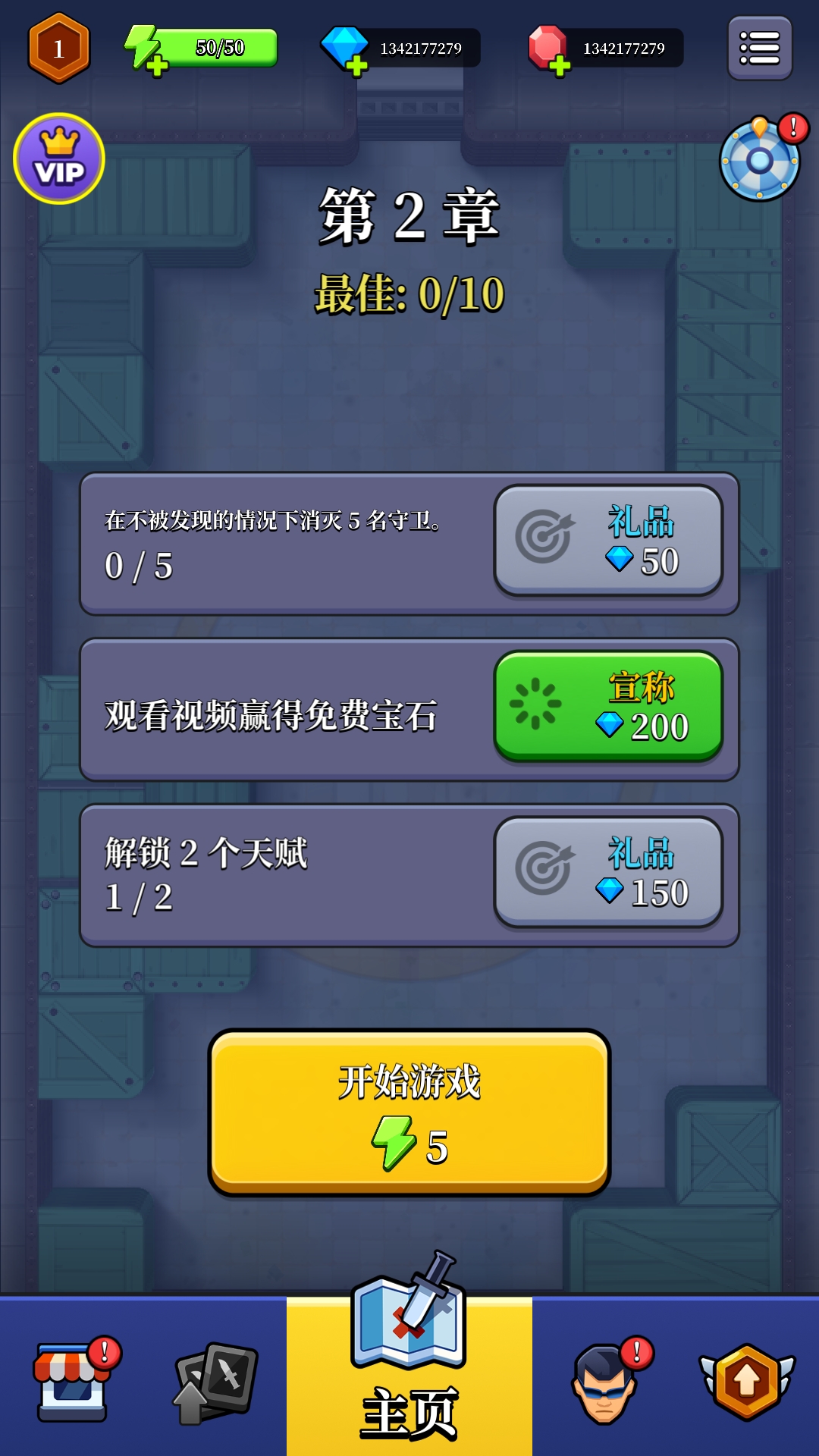 猎人刺客破解版下载安装