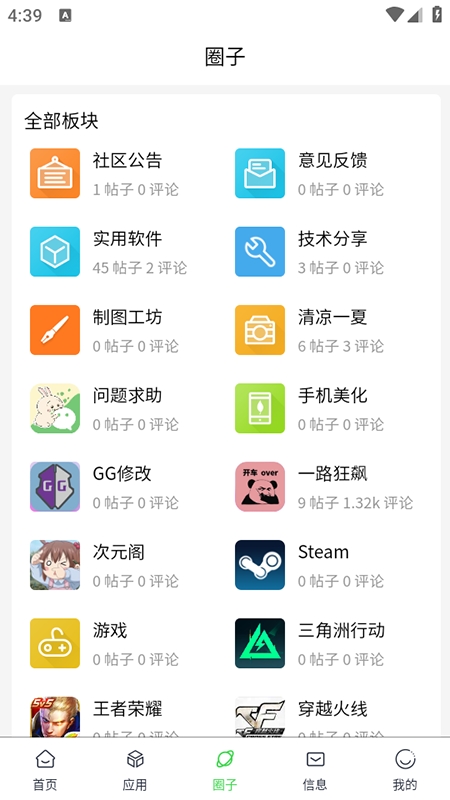 若依社区App官方版下载
