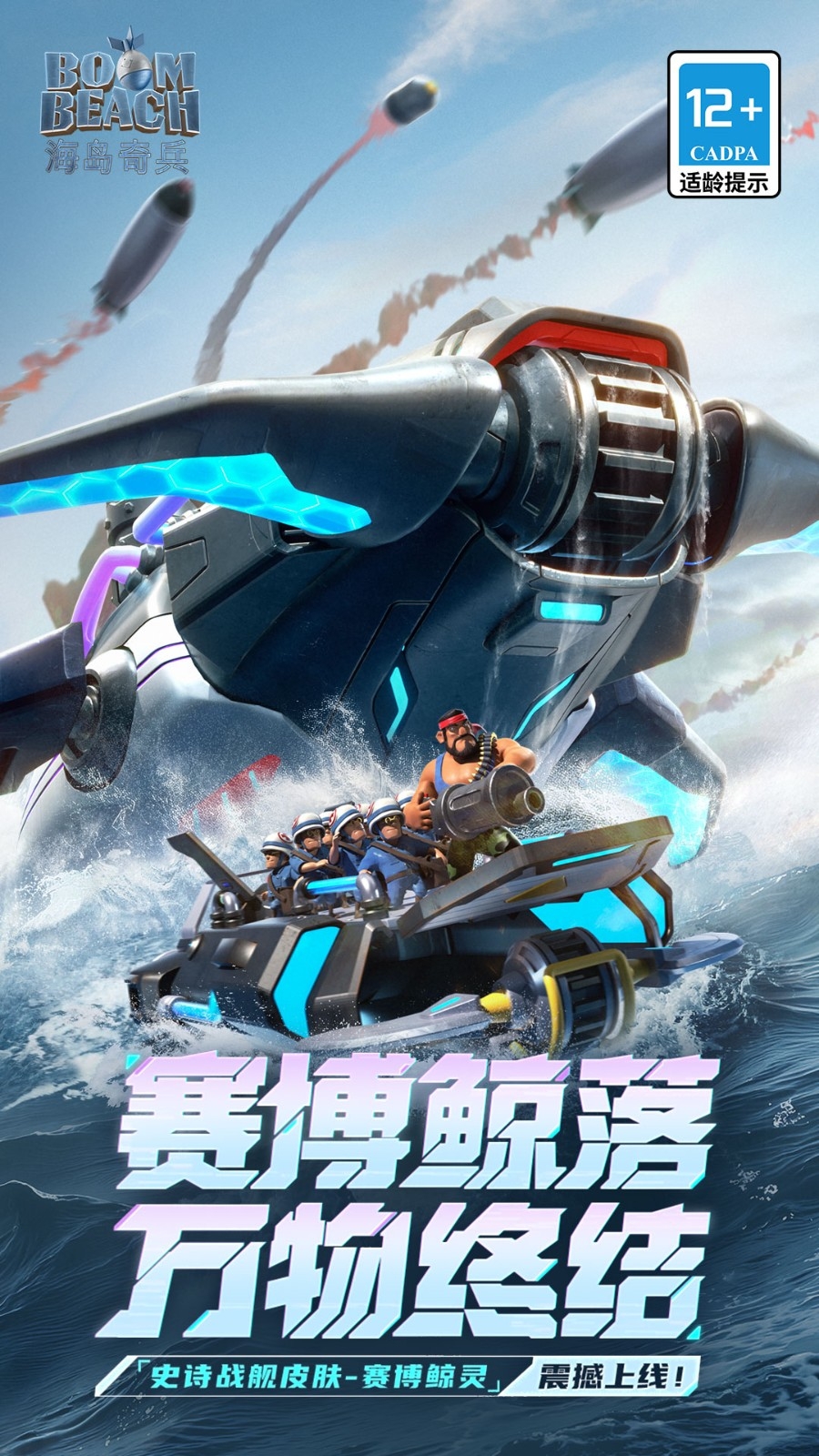 海岛奇兵腾讯版官方版下载