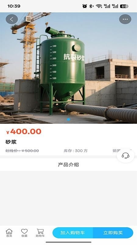聚鑫众汇科技App安卓版下载