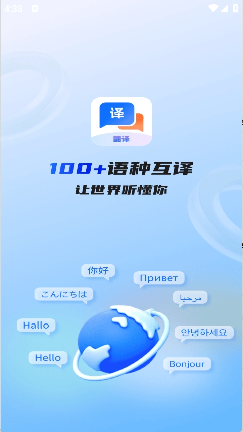 Quick翻译王免费版下载