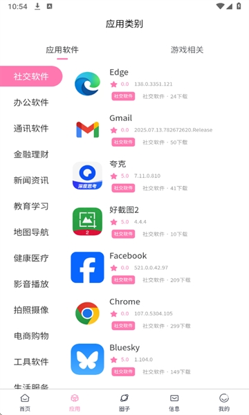 瑞游社区下载官方版下载