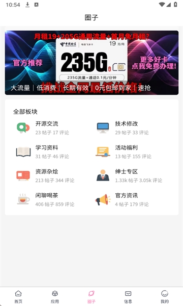 瑞游社区下载官方版下载