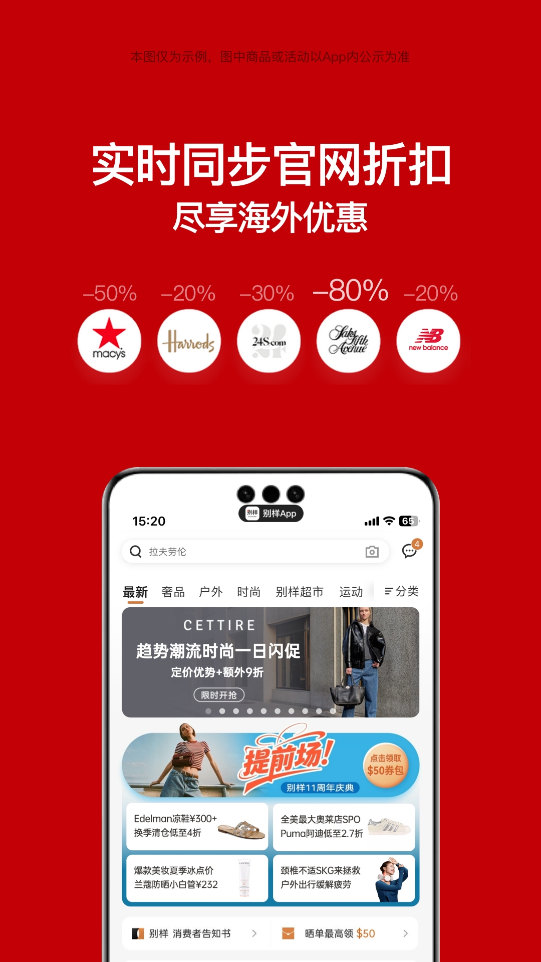 别样海外购app官方版