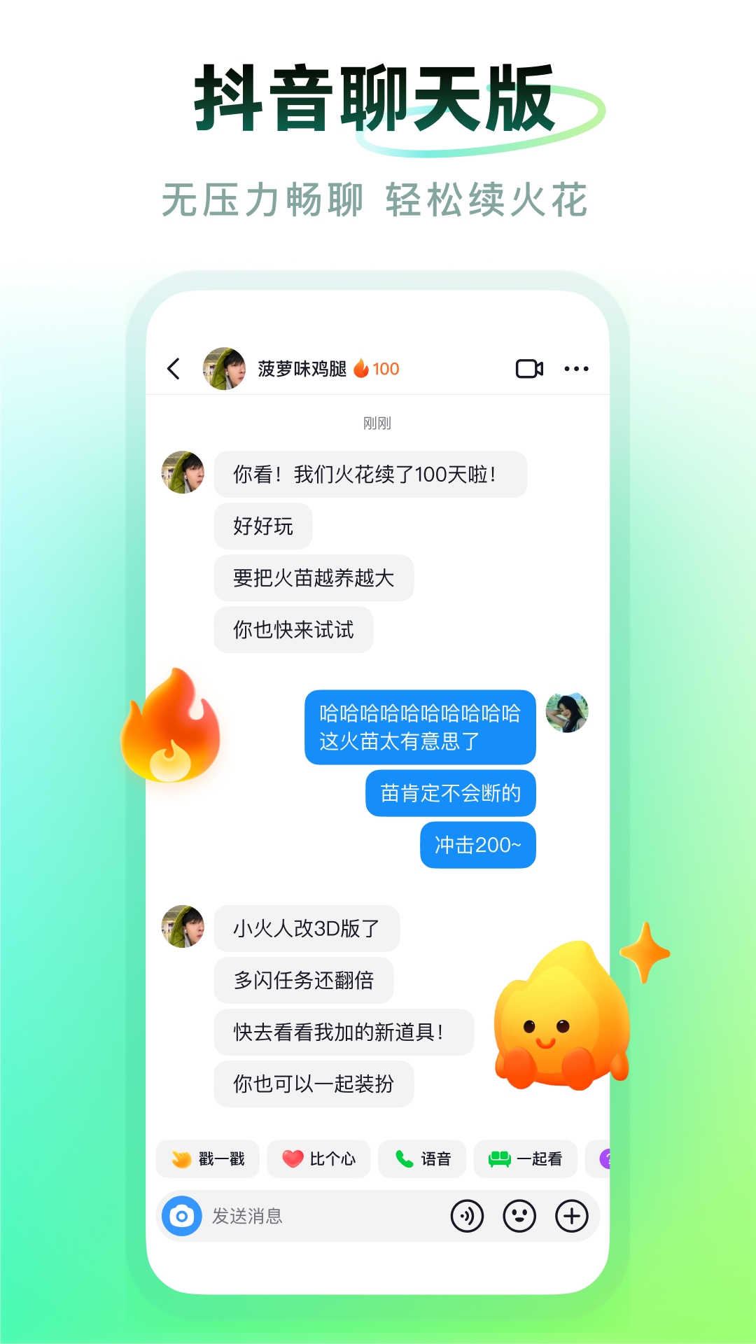 多闪app官方正版软件